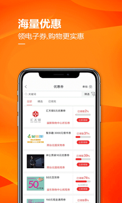 掌尚北国手机版 掌尚北国手机版