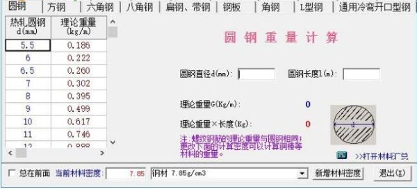 小新实用五金手册2009电脑版 小新实用五金手册2009电脑版