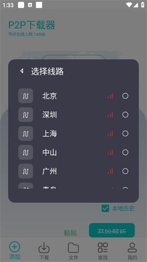 p2p������plus�ֻ���