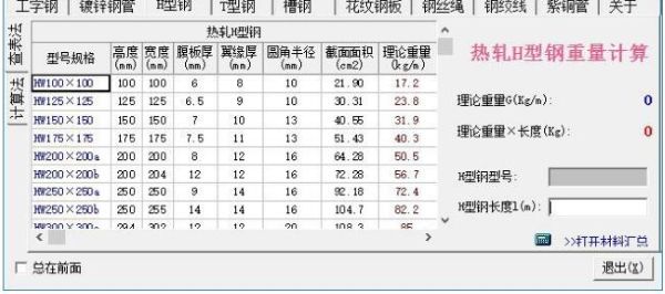 小新实用五金手册2009电脑版 小新实用五金手册2009电脑版