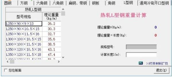 小新实用五金手册2009电脑版 小新实用五金手册2009电脑版