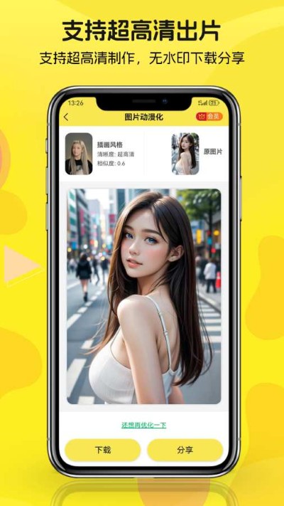 动漫拍拍拍软件 动漫拍拍拍软件