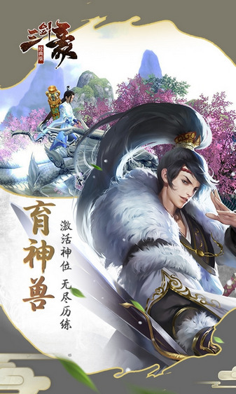 三剑豪2满v版 三剑豪2满v版