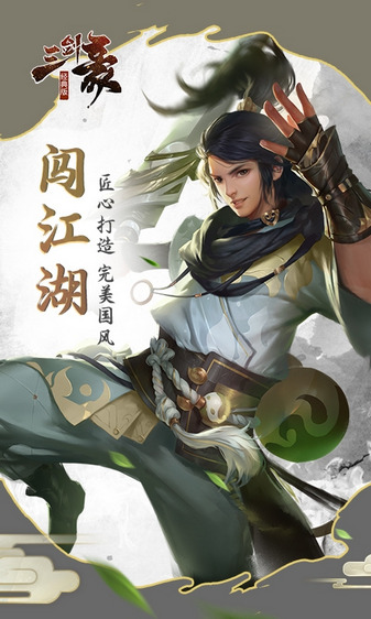 三剑豪2满v版 三剑豪2满v版