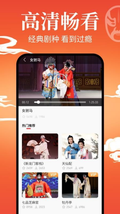 戏曲戏园子app 戏曲戏园子app