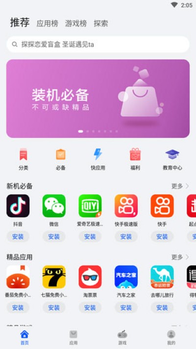 ��ΪӦ���г�app