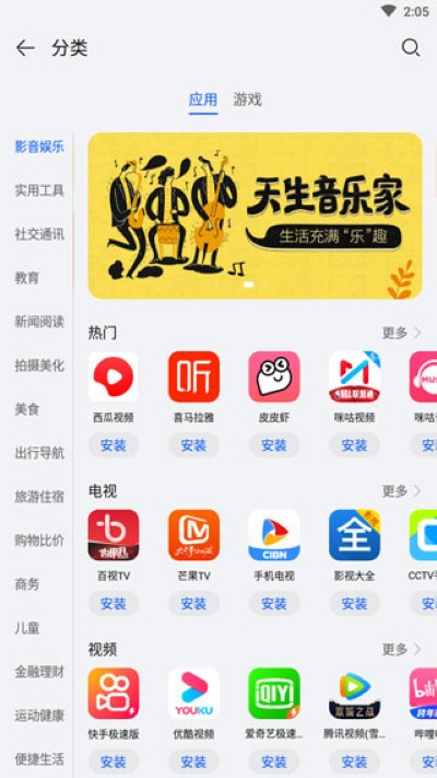 ��ΪӦ���г�app