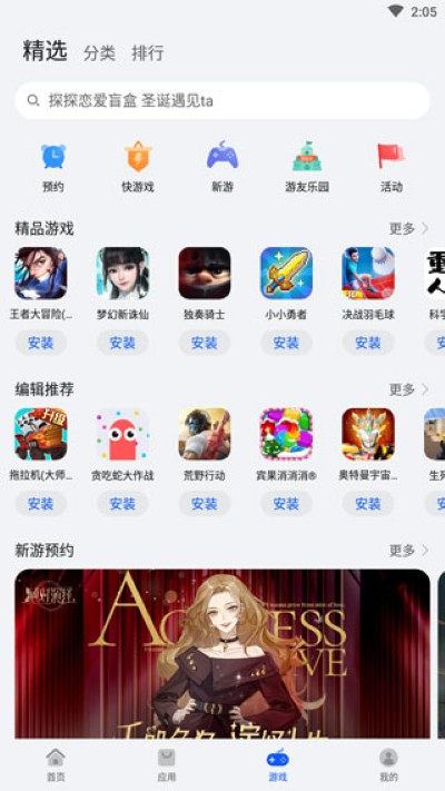 ��ΪӦ���г�app