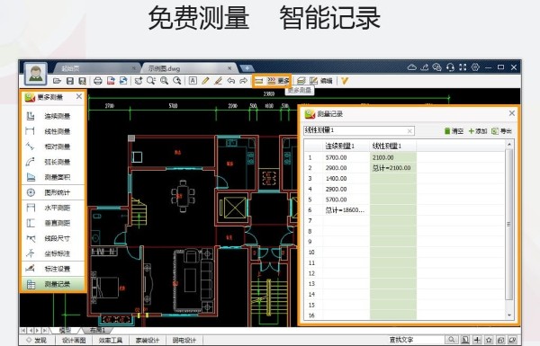 cad迷你看图电脑版 cad迷你看图电脑版