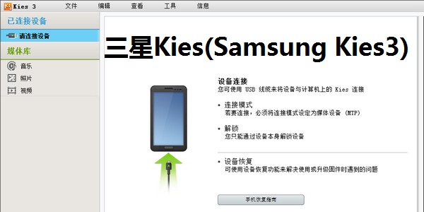samsung kies3(�����ֻ��׼�)