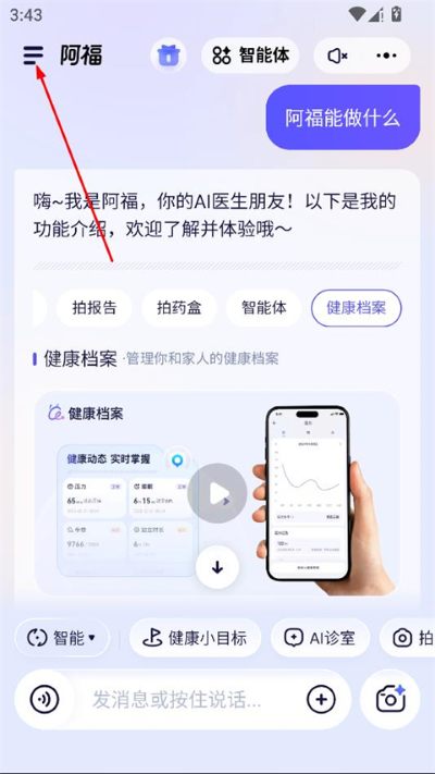 aq阿里健康最新版(蚂蚁阿福) aq阿里健康最新版(蚂蚁阿福)