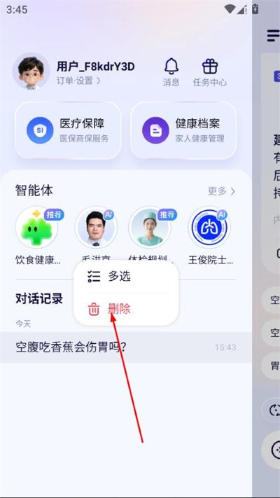aq阿里健康最新版(蚂蚁阿福) aq阿里健康最新版(蚂蚁阿福)