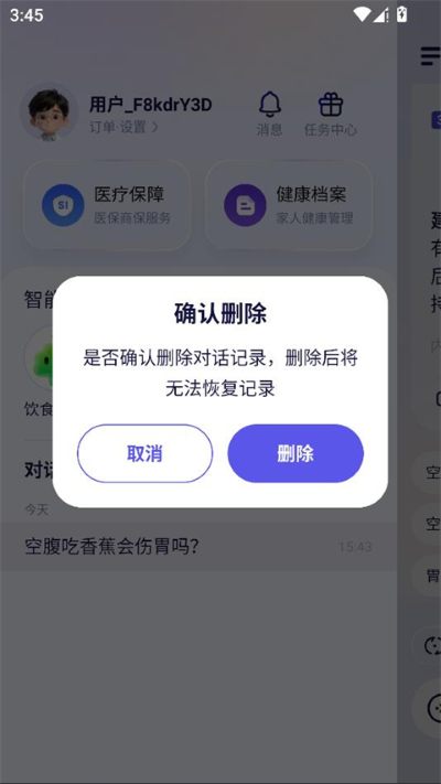 aq阿里健康最新版(蚂蚁阿福) aq阿里健康最新版(蚂蚁阿福)
