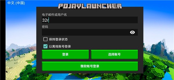 POJAVLAUNCHER