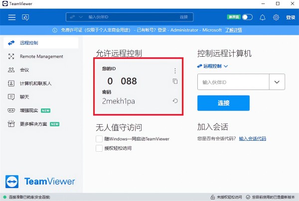 teamviewer