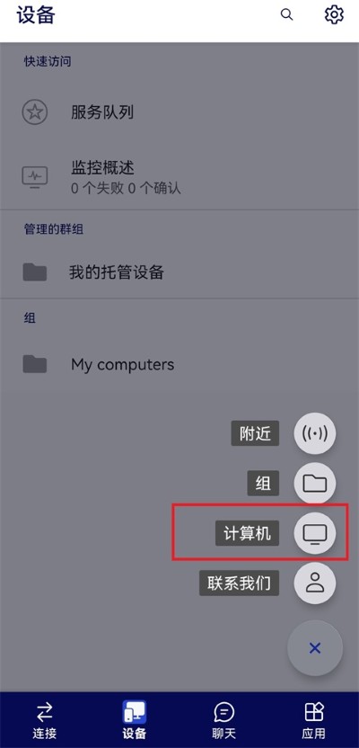 teamviewer