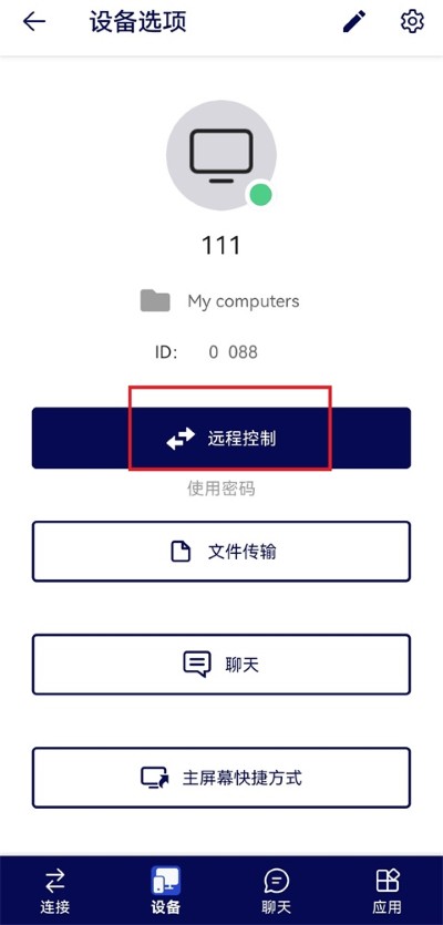 teamviewer