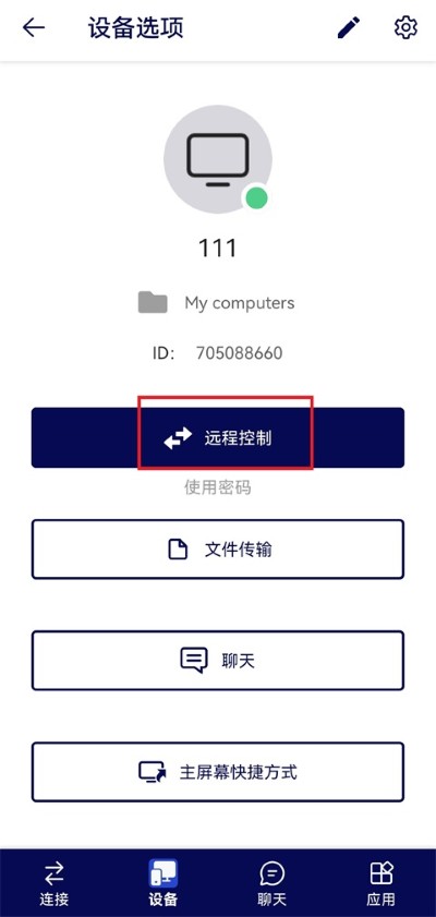 teamviewer