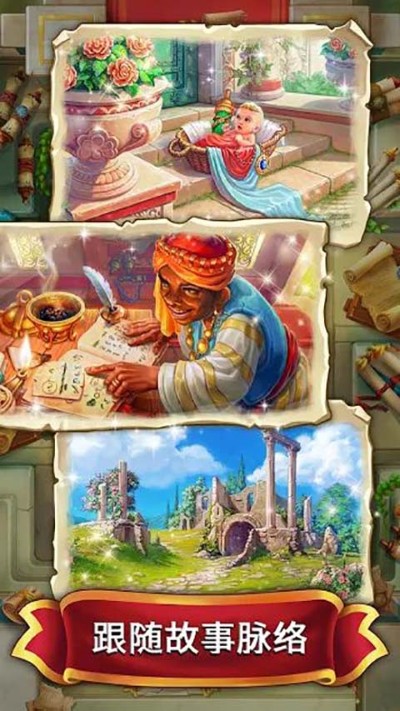 罗马消消乐最新版本(mahjong emperor) 罗马消消乐最新版本(mahjong emperor)