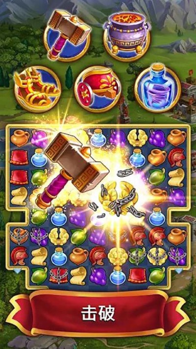 罗马消消乐最新版本(mahjong emperor) 罗马消消乐最新版本(mahjong emperor)