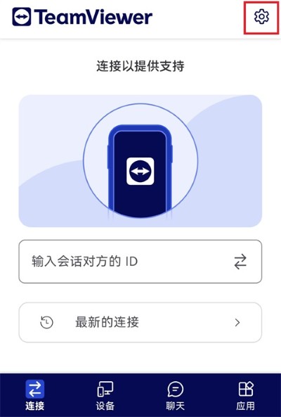 teamviewer