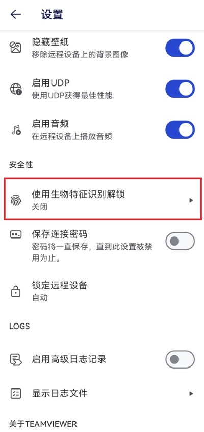 teamviewer