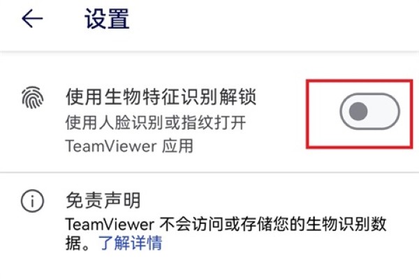 teamviewer