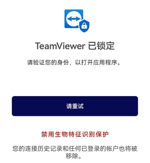 teamviewer