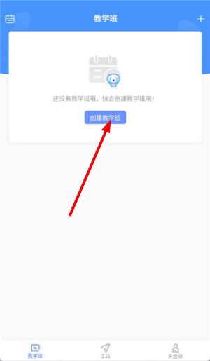 天学网教师客户端 天学网教师客户端