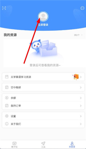 天学网教师客户端 天学网教师客户端