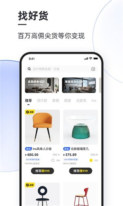 每平每屋设计师版app 每平每屋设计师版app