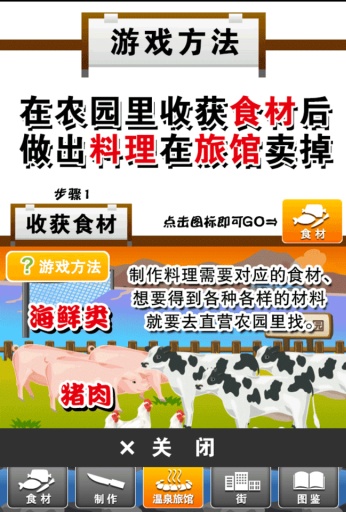 我的旅馆中文版 我的旅馆中文版