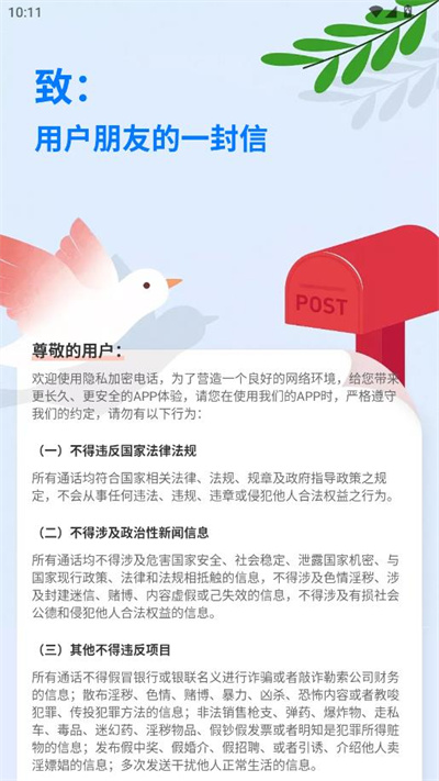 ���ϵ绰app�ٷ�