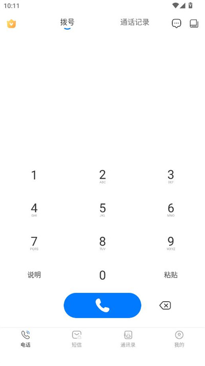 ���ϵ绰app�ٷ�