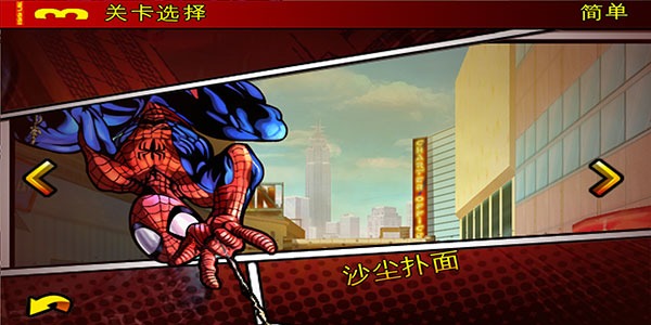 蜘蛛侠全面混乱最新版 蜘蛛侠全面混乱最新版