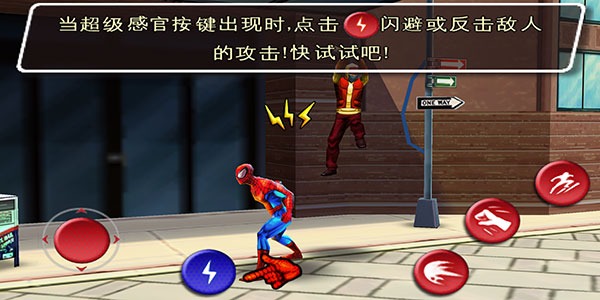 蜘蛛侠全面混乱最新版 蜘蛛侠全面混乱最新版