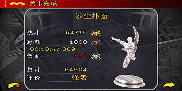 蜘蛛侠全面混乱最新版 蜘蛛侠全面混乱最新版