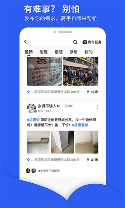 街边软件 街边软件