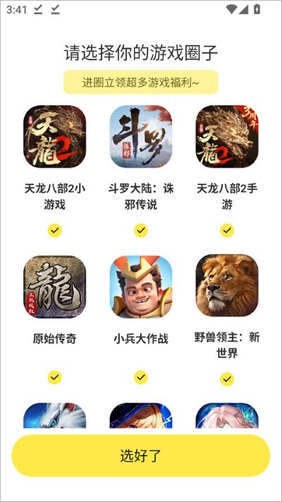 贪玩星球社区 贪玩星球社区