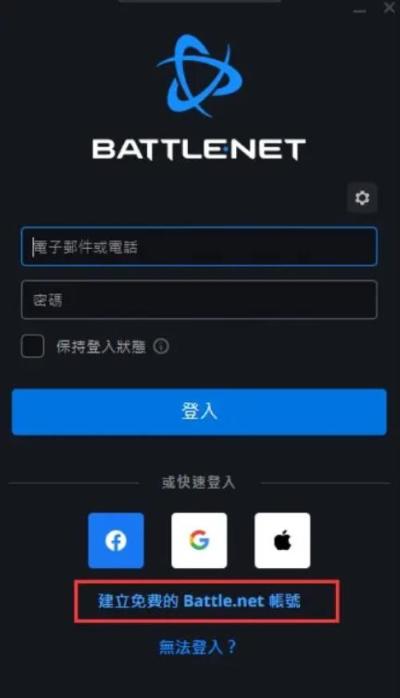 暴雪战网国际服手机版 暴雪战网国际服手机版