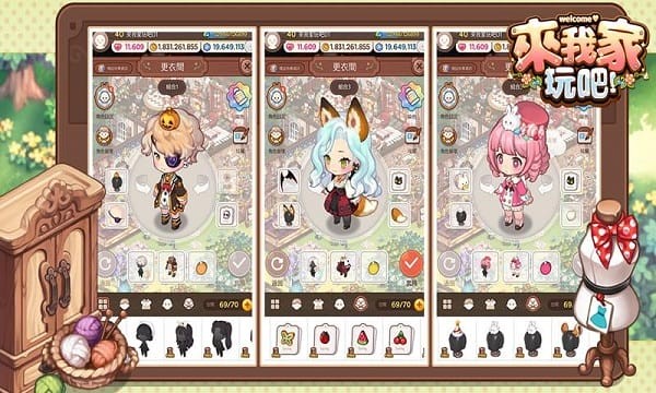 来我家玩吧中文版 来我家玩吧中文版