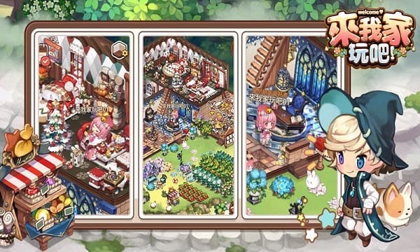 来我家玩吧中文版 来我家玩吧中文版