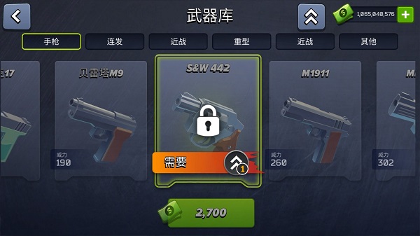 极限挑战疯狂特工无限金币版 极限挑战疯狂特工无限金币版