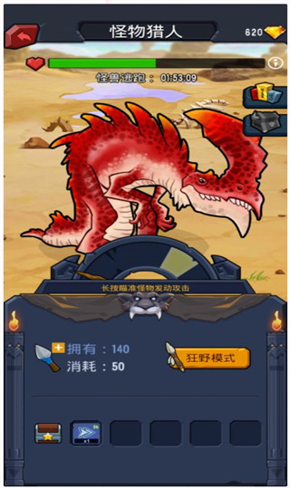 野蛮时代手游 野蛮时代手游
