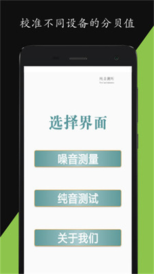 分贝仪噪音量 分贝仪噪音量