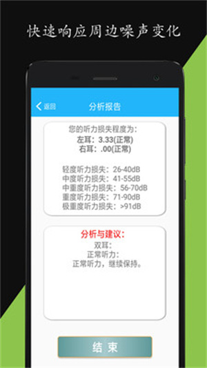 分贝仪噪音量 分贝仪噪音量