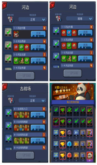 野蛮时代手游 野蛮时代手游