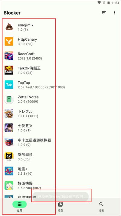 blocker软件 blocker软件