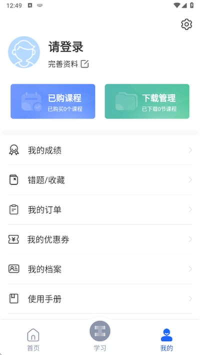 练工宝2026最新版 练工宝2026最新版