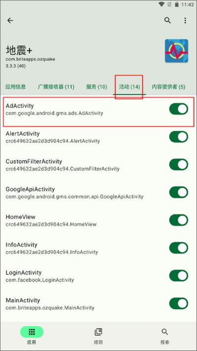 blocker软件 blocker软件